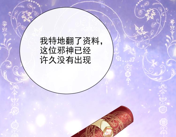 实名拒绝做魔女[穿游戏]韩漫全集-第42话 新的任务很简单？！无删减无遮挡章节图片 