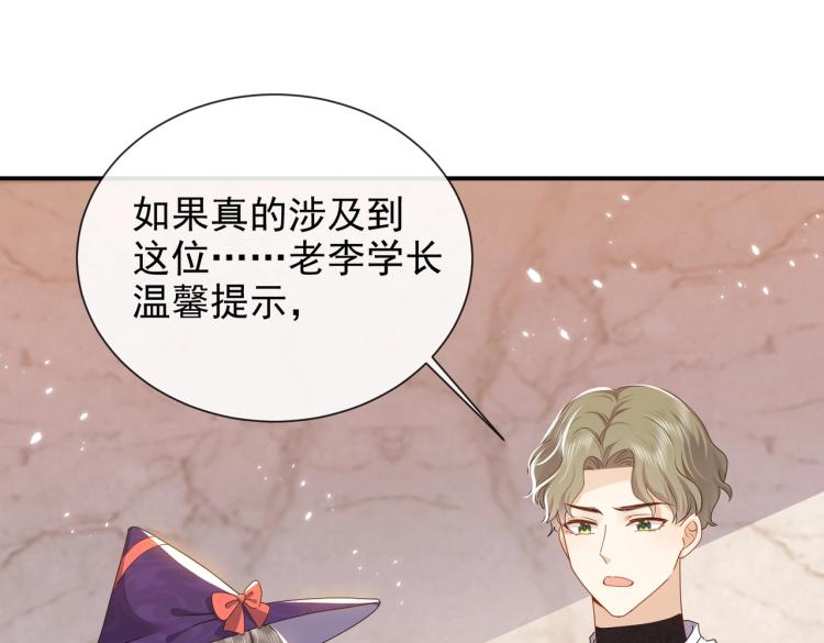 实名拒绝做魔女[穿游戏]韩漫全集-第42话 新的任务很简单？！无删减无遮挡章节图片 
