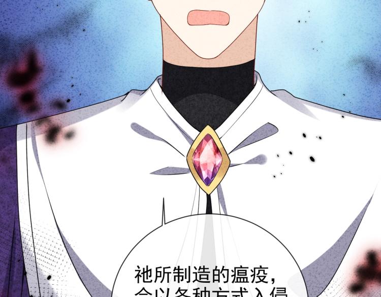 实名拒绝做魔女[穿游戏]韩漫全集-第42话 新的任务很简单？！无删减无遮挡章节图片 