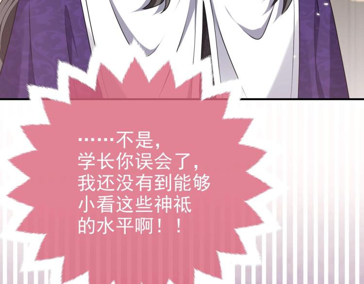 实名拒绝做魔女[穿游戏]韩漫全集-第42话 新的任务很简单？！无删减无遮挡章节图片 