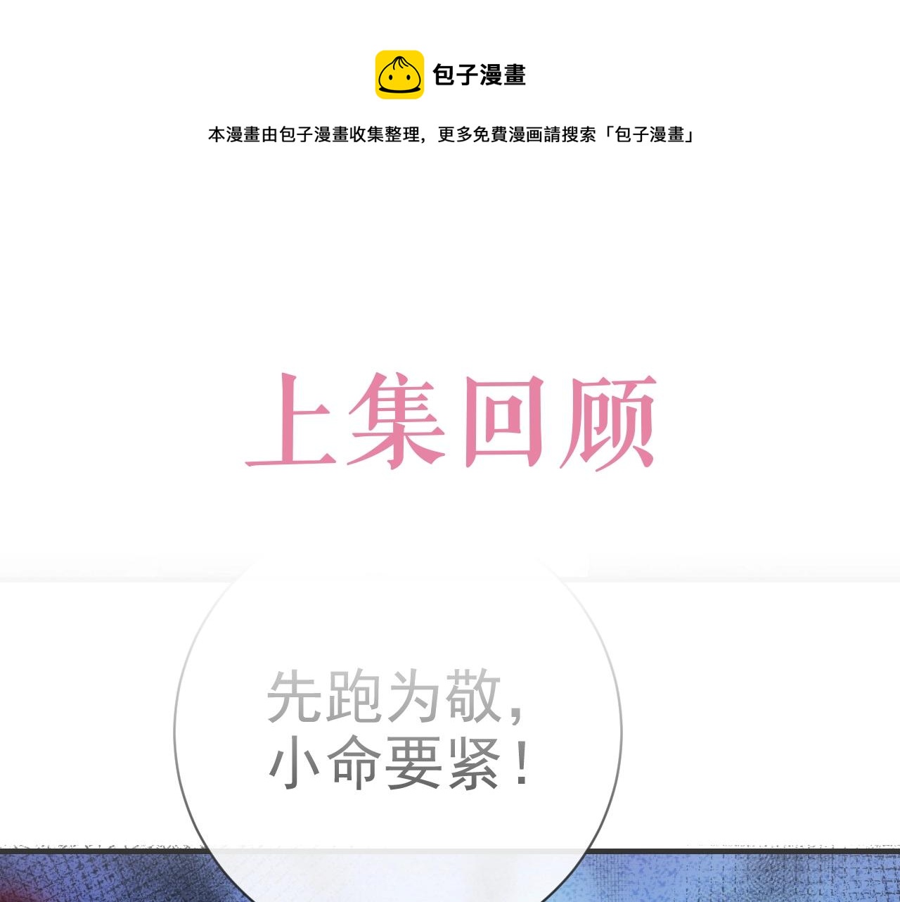 实名拒绝做魔女[穿游戏]韩漫全集-第43话 共度时光无删减无遮挡章节图片 
