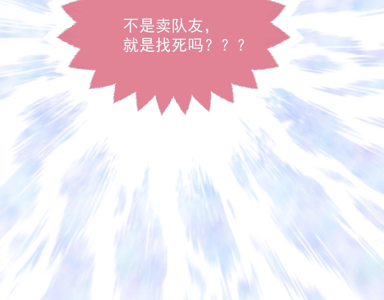 实名拒绝做魔女[穿游戏]韩漫全集-第43话 共度时光无删减无遮挡章节图片 