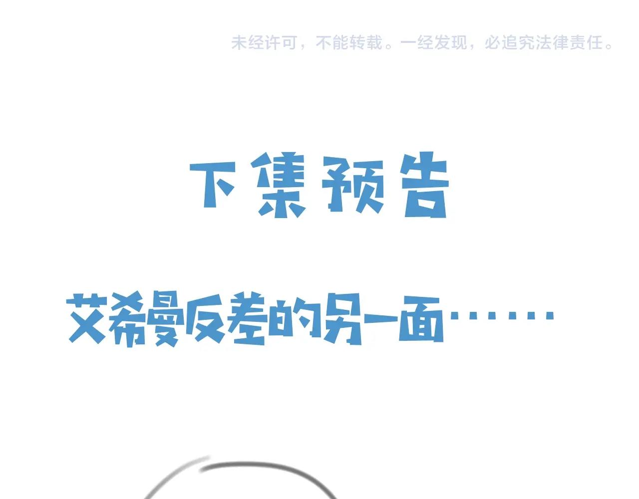 实名拒绝做魔女[穿游戏]韩漫全集-第43话 共度时光无删减无遮挡章节图片 