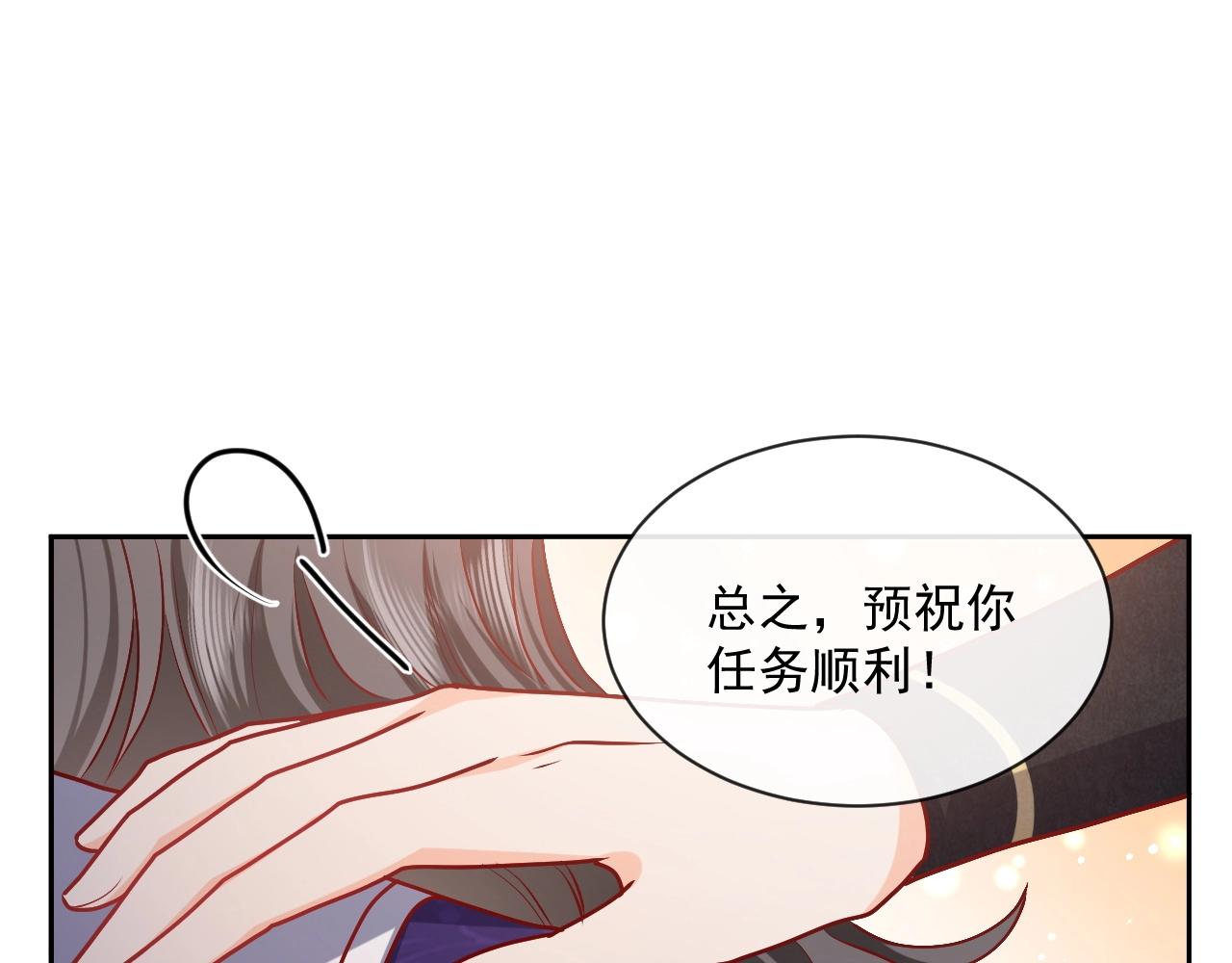 实名拒绝做魔女[穿游戏]韩漫全集-第43话 共度时光无删减无遮挡章节图片 