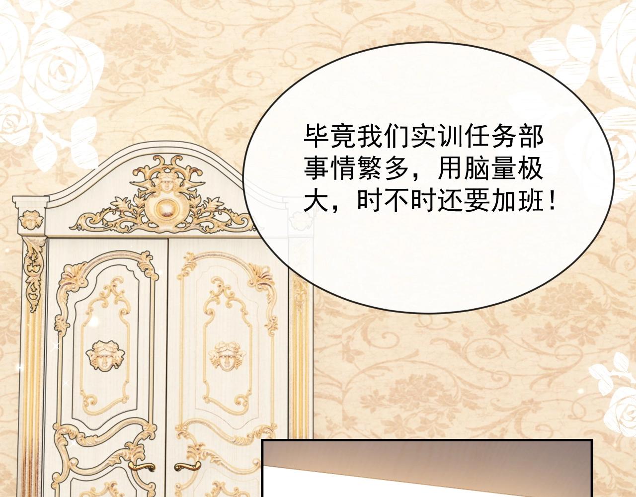 实名拒绝做魔女[穿游戏]韩漫全集-第43话 共度时光无删减无遮挡章节图片 