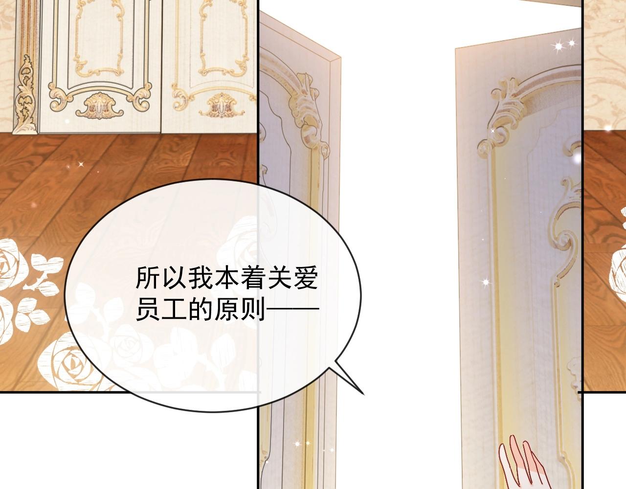 实名拒绝做魔女[穿游戏]韩漫全集-第43话 共度时光无删减无遮挡章节图片 