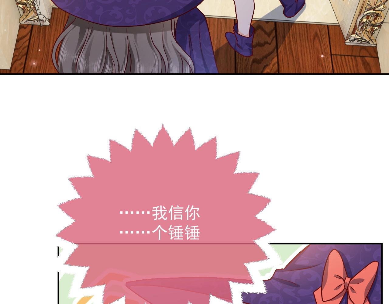 实名拒绝做魔女[穿游戏]韩漫全集-第43话 共度时光无删减无遮挡章节图片 