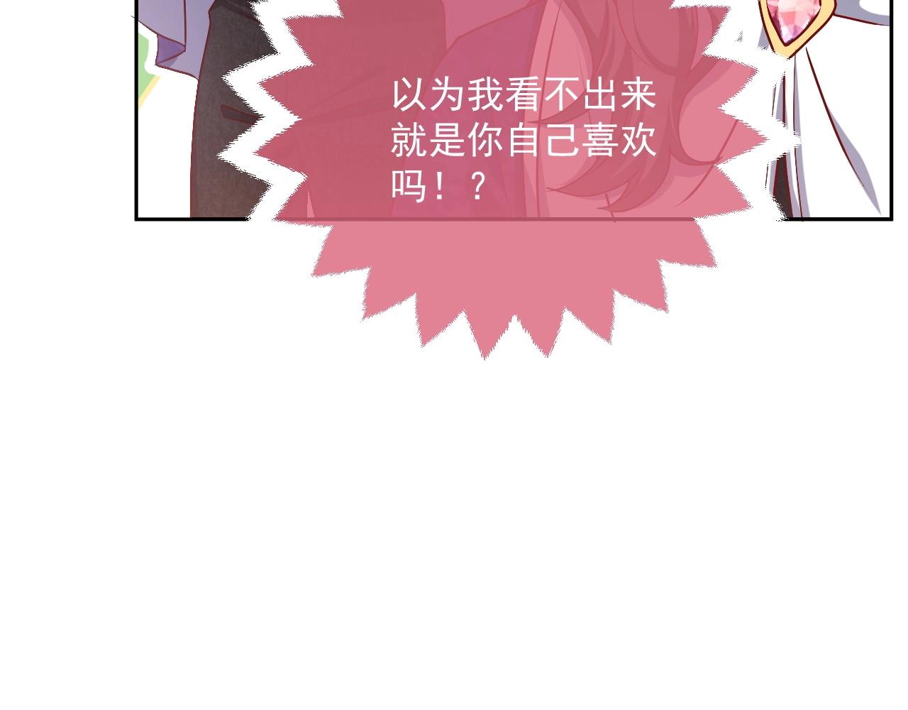 实名拒绝做魔女[穿游戏]韩漫全集-第43话 共度时光无删减无遮挡章节图片 