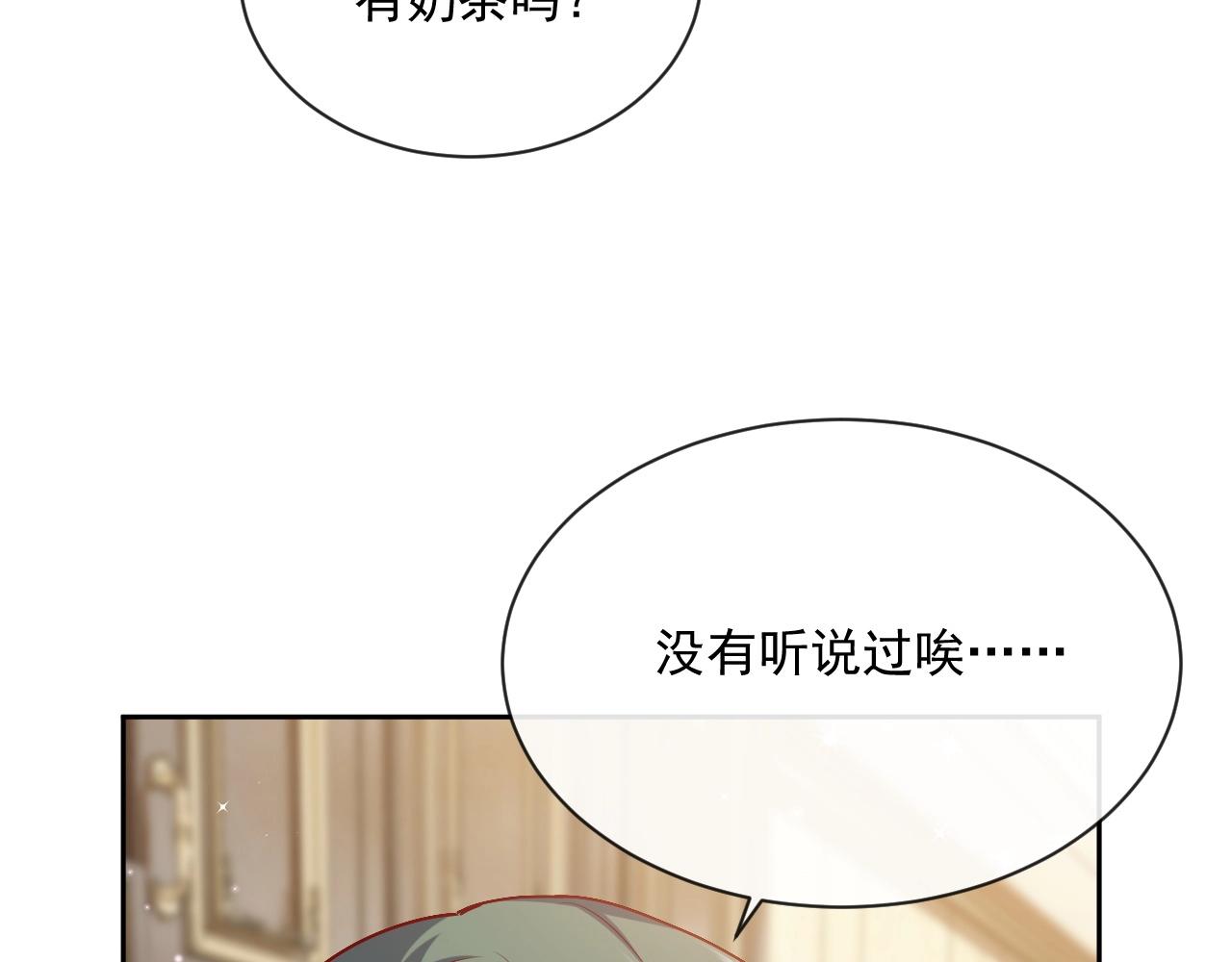 实名拒绝做魔女[穿游戏]韩漫全集-第43话 共度时光无删减无遮挡章节图片 