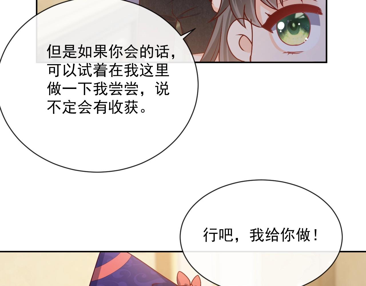 实名拒绝做魔女[穿游戏]韩漫全集-第43话 共度时光无删减无遮挡章节图片 