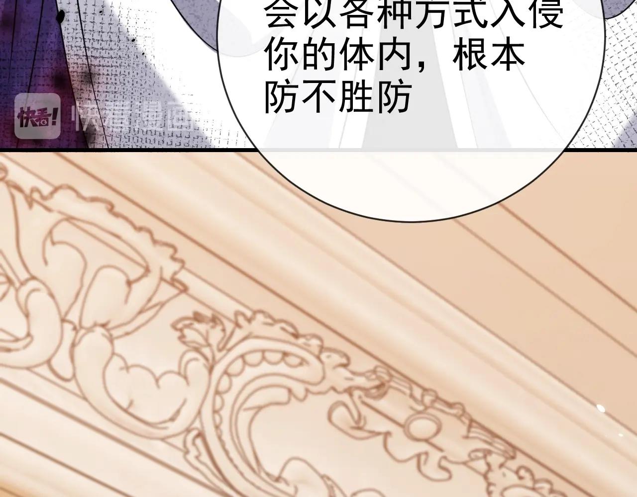实名拒绝做魔女[穿游戏]韩漫全集-第43话 共度时光无删减无遮挡章节图片 