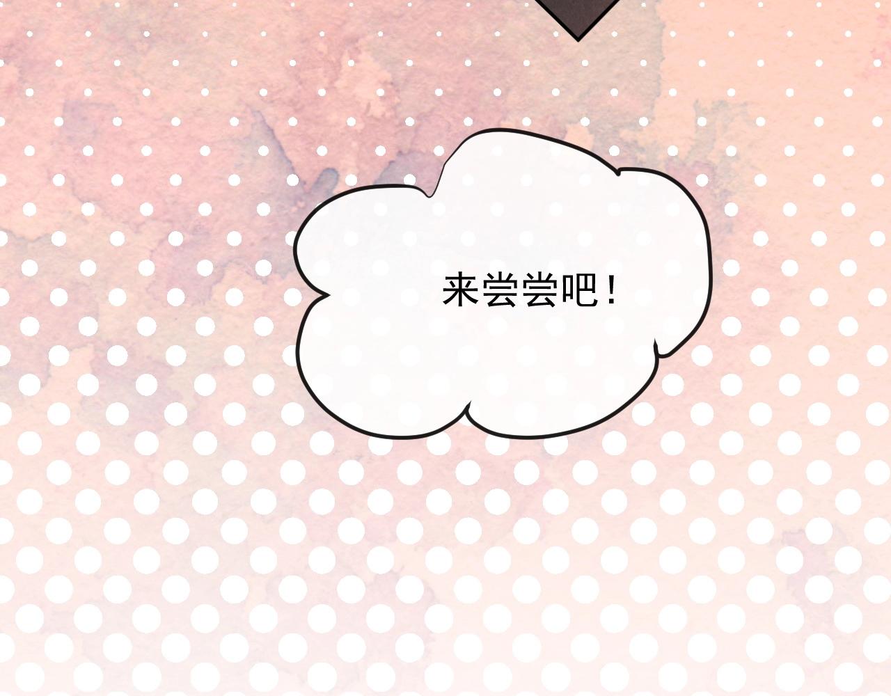 实名拒绝做魔女[穿游戏]韩漫全集-第43话 共度时光无删减无遮挡章节图片 