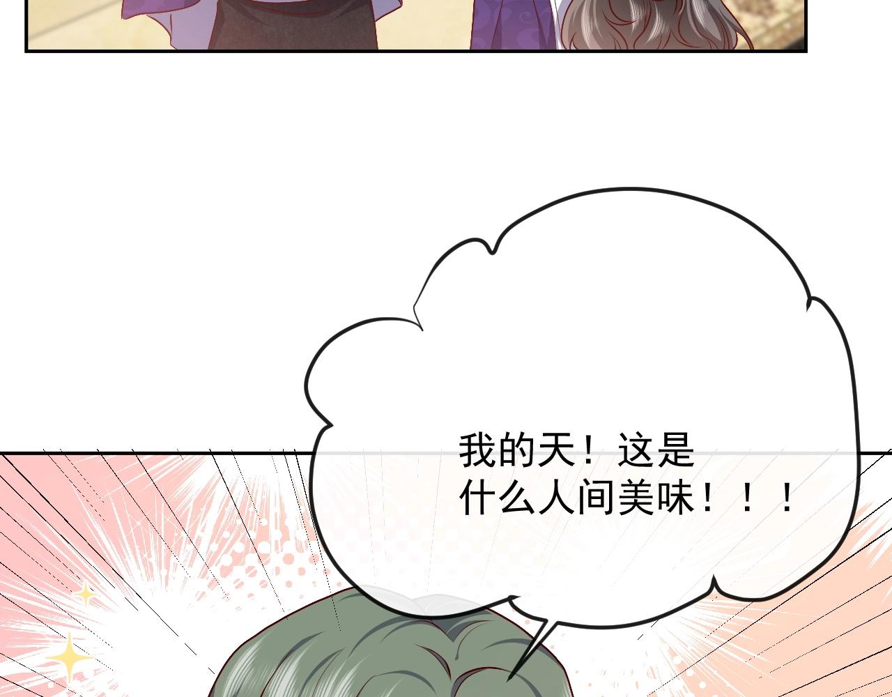 实名拒绝做魔女[穿游戏]韩漫全集-第43话 共度时光无删减无遮挡章节图片 