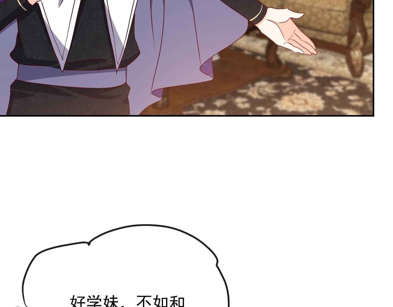实名拒绝做魔女[穿游戏]韩漫全集-第43话 共度时光无删减无遮挡章节图片 