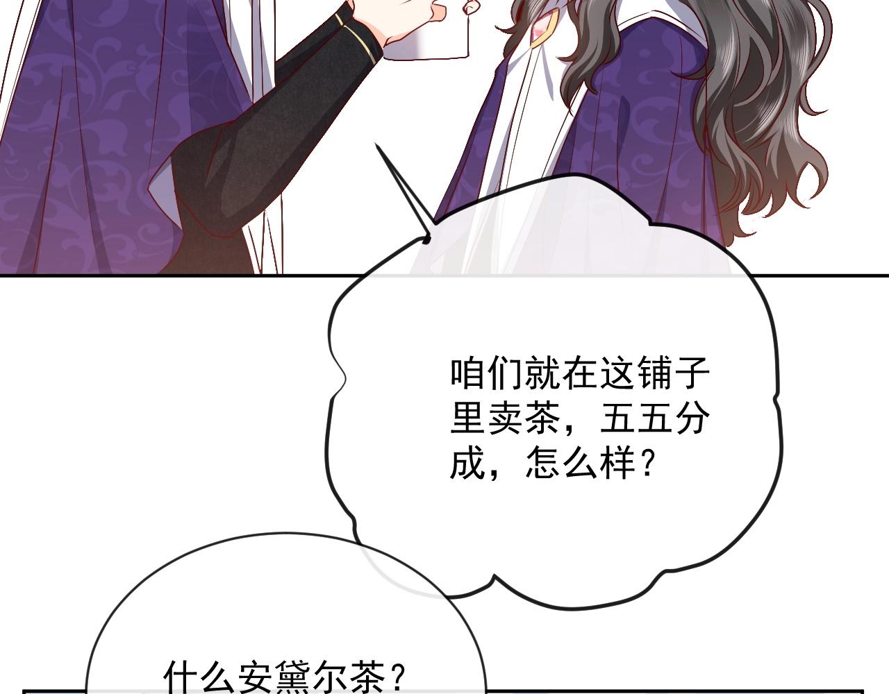 实名拒绝做魔女[穿游戏]韩漫全集-第43话 共度时光无删减无遮挡章节图片 