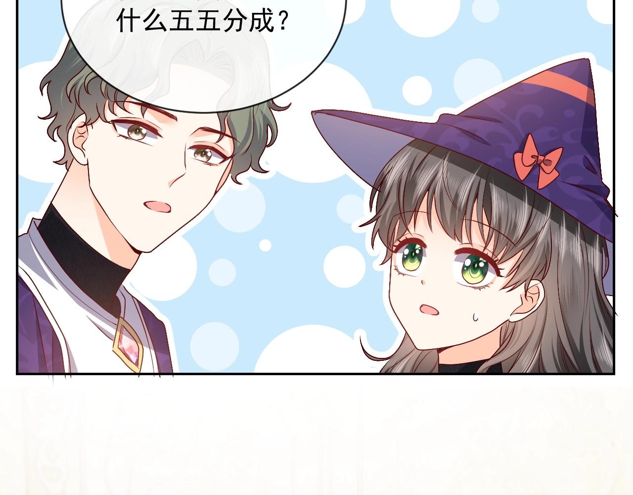 实名拒绝做魔女[穿游戏]韩漫全集-第43话 共度时光无删减无遮挡章节图片 