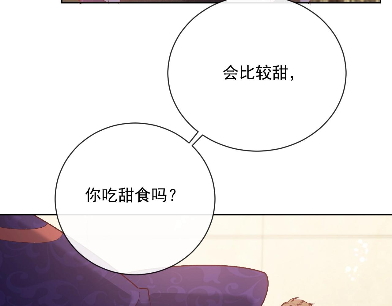 实名拒绝做魔女[穿游戏]韩漫全集-第43话 共度时光无删减无遮挡章节图片 