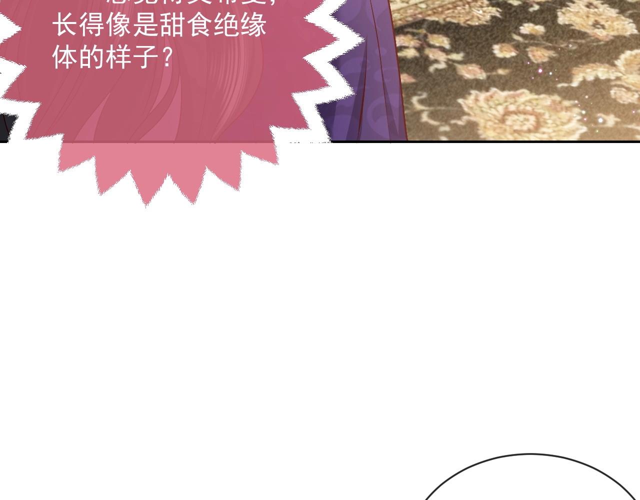 实名拒绝做魔女[穿游戏]韩漫全集-第43话 共度时光无删减无遮挡章节图片 
