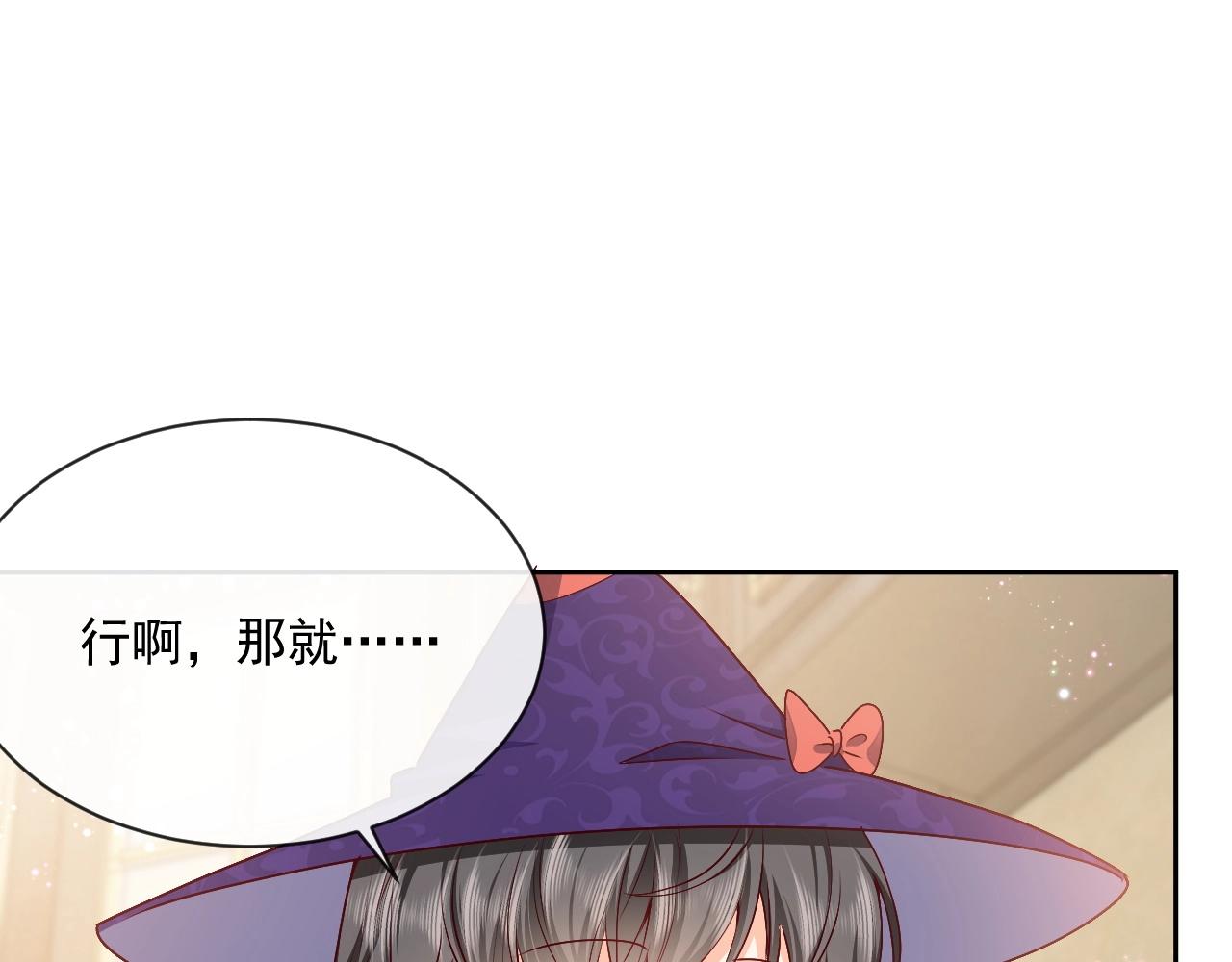 实名拒绝做魔女[穿游戏]韩漫全集-第43话 共度时光无删减无遮挡章节图片 