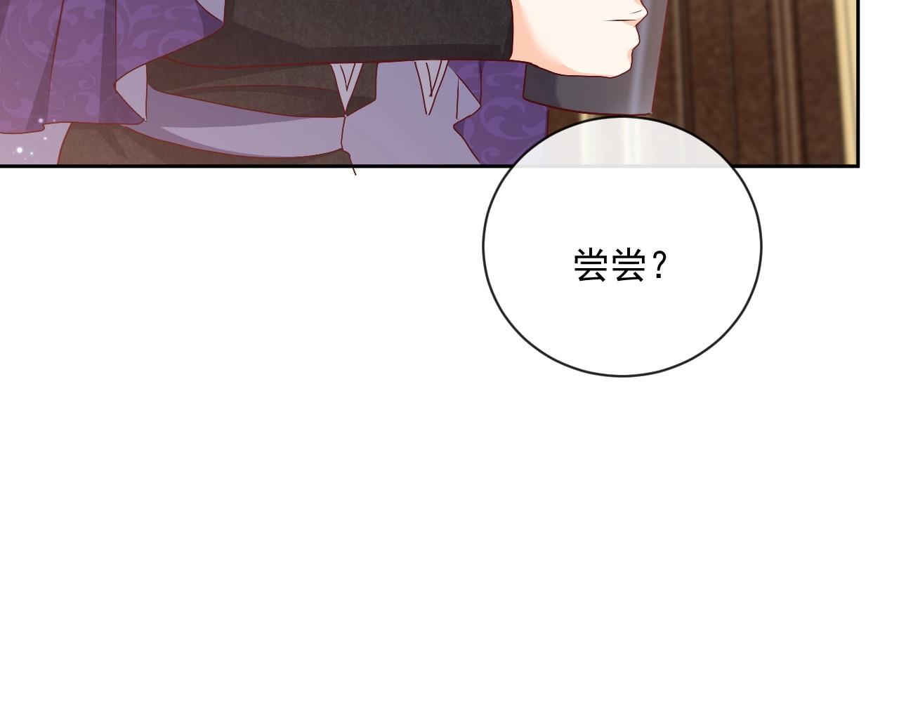 实名拒绝做魔女[穿游戏]韩漫全集-第43话 共度时光无删减无遮挡章节图片 