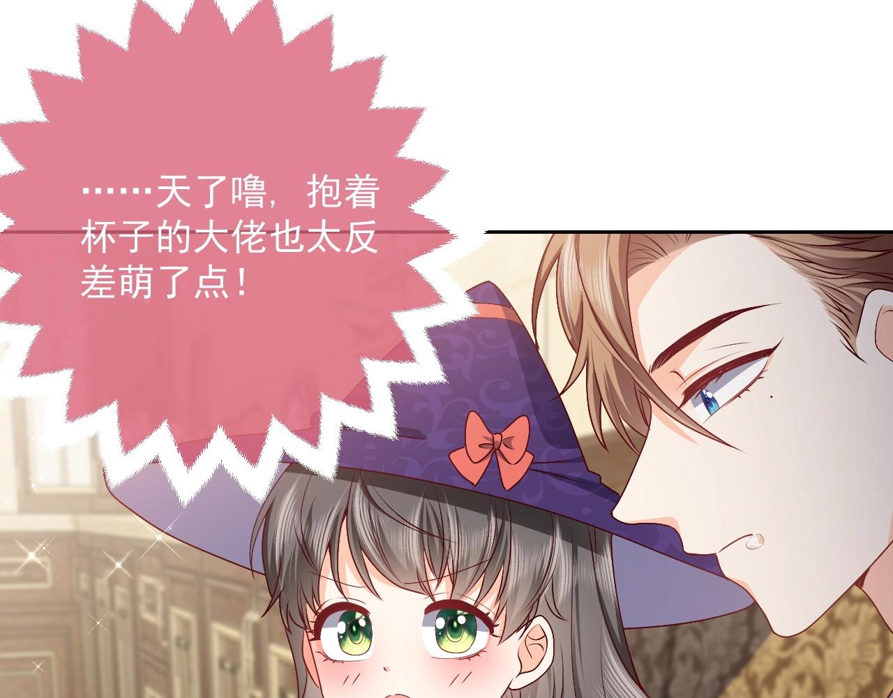 实名拒绝做魔女[穿游戏]韩漫全集-第43话 共度时光无删减无遮挡章节图片 