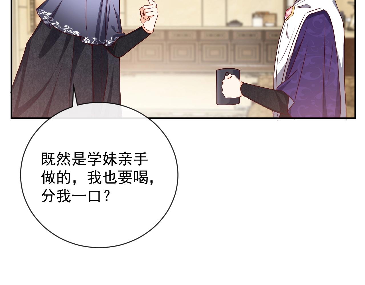 实名拒绝做魔女[穿游戏]韩漫全集-第43话 共度时光无删减无遮挡章节图片 
