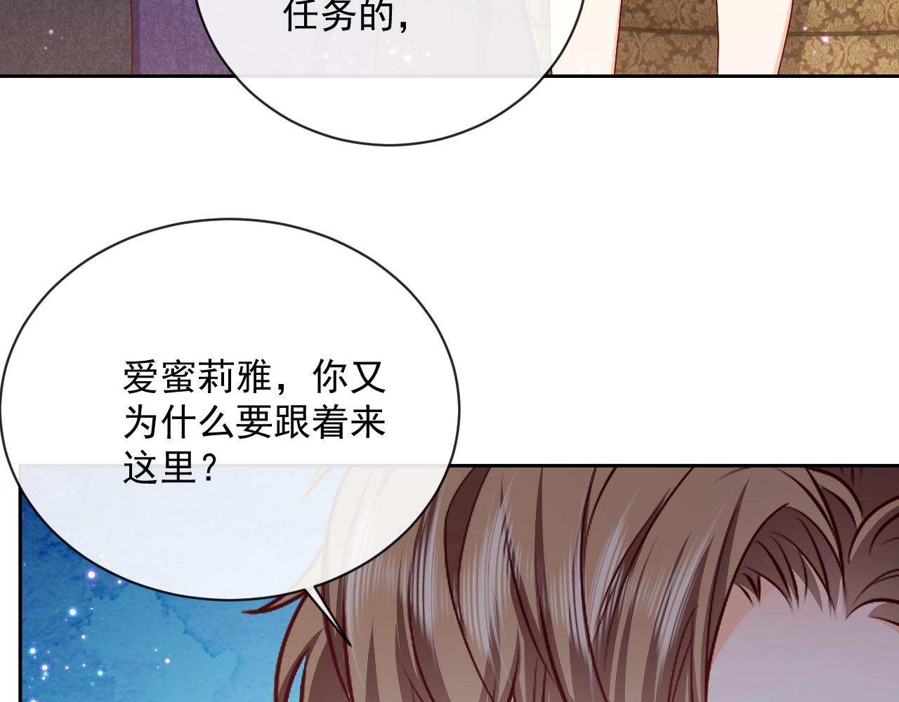 实名拒绝做魔女[穿游戏]韩漫全集-第43话 共度时光无删减无遮挡章节图片 