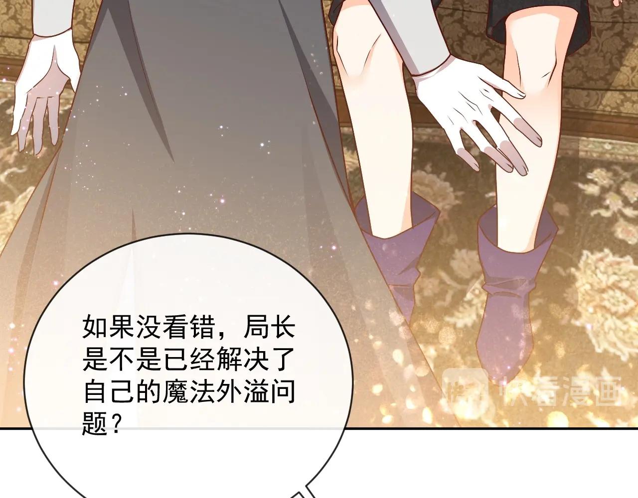 实名拒绝做魔女[穿游戏]韩漫全集-第43话 共度时光无删减无遮挡章节图片 