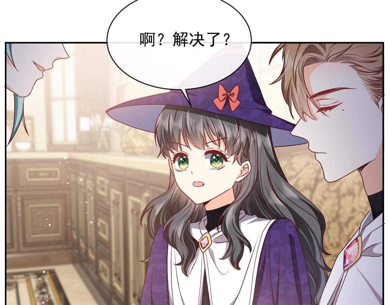 实名拒绝做魔女[穿游戏]韩漫全集-第43话 共度时光无删减无遮挡章节图片 