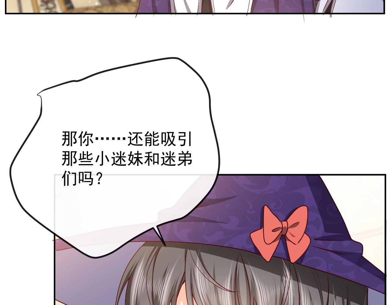 实名拒绝做魔女[穿游戏]韩漫全集-第43话 共度时光无删减无遮挡章节图片 