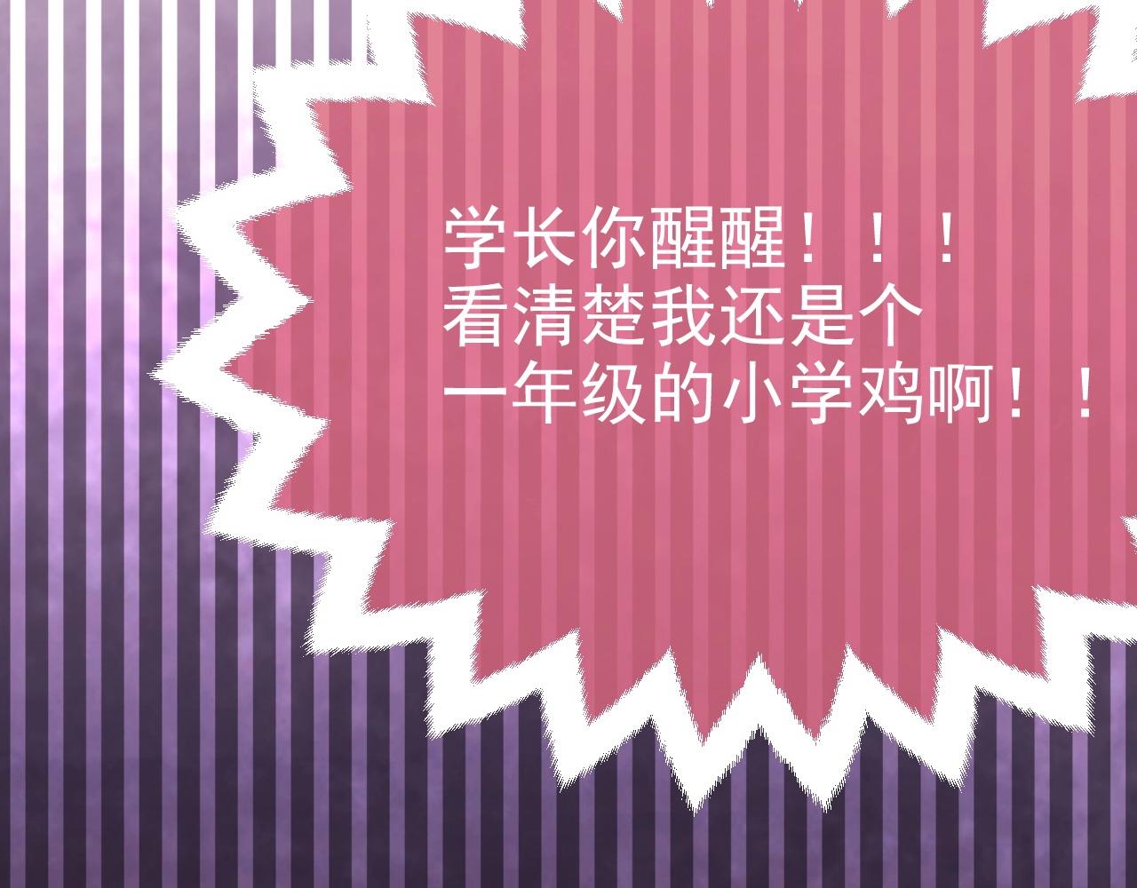 实名拒绝做魔女[穿游戏]韩漫全集-第43话 共度时光无删减无遮挡章节图片 