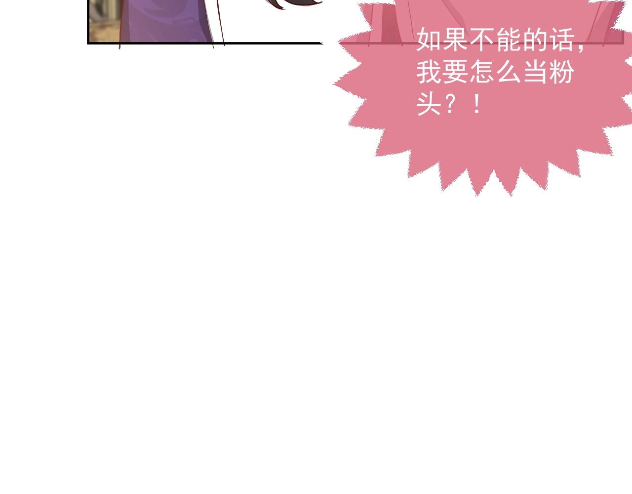 实名拒绝做魔女[穿游戏]韩漫全集-第43话 共度时光无删减无遮挡章节图片 