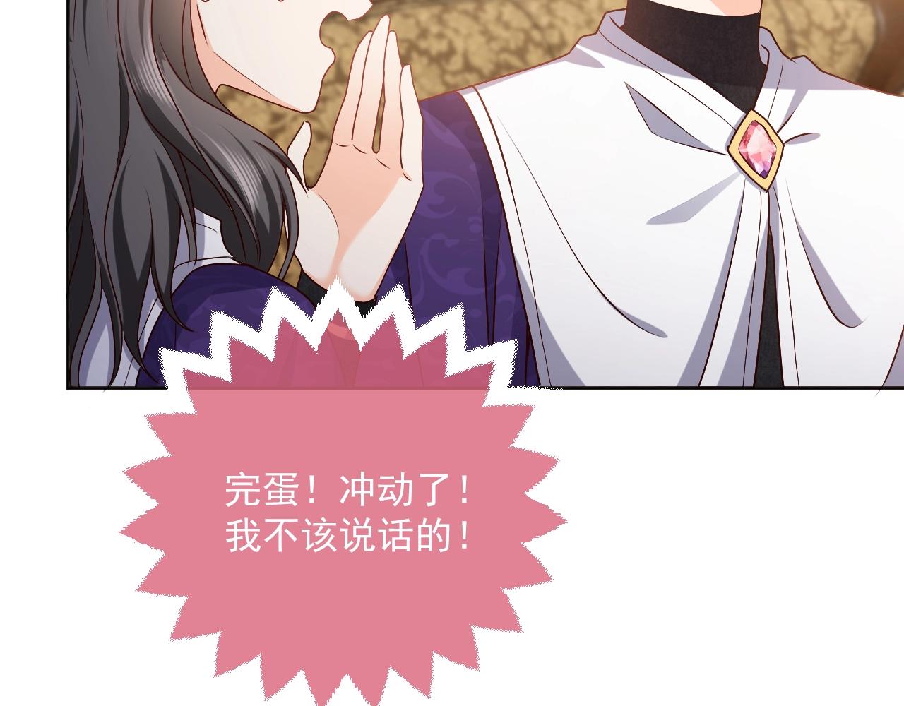 实名拒绝做魔女[穿游戏]韩漫全集-第43话 共度时光无删减无遮挡章节图片 