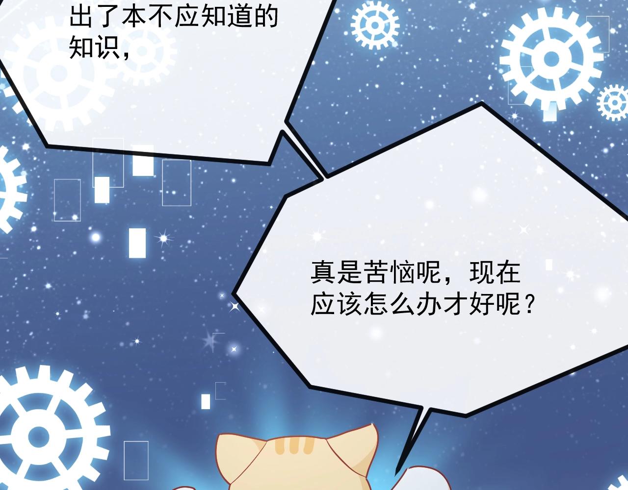实名拒绝做魔女[穿游戏]韩漫全集-第43话 共度时光无删减无遮挡章节图片 