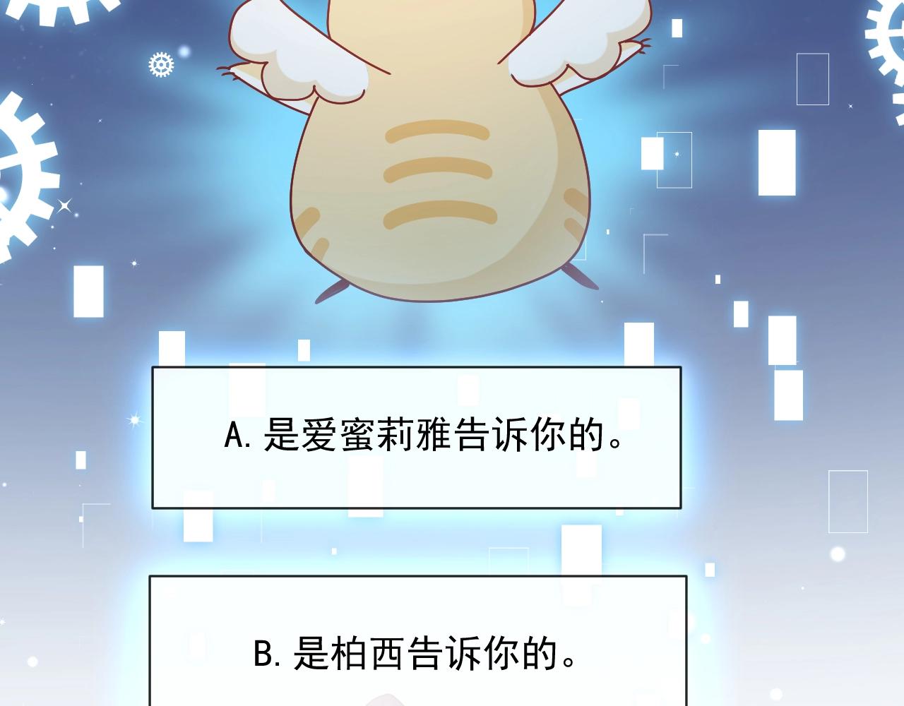 实名拒绝做魔女[穿游戏]韩漫全集-第43话 共度时光无删减无遮挡章节图片 
