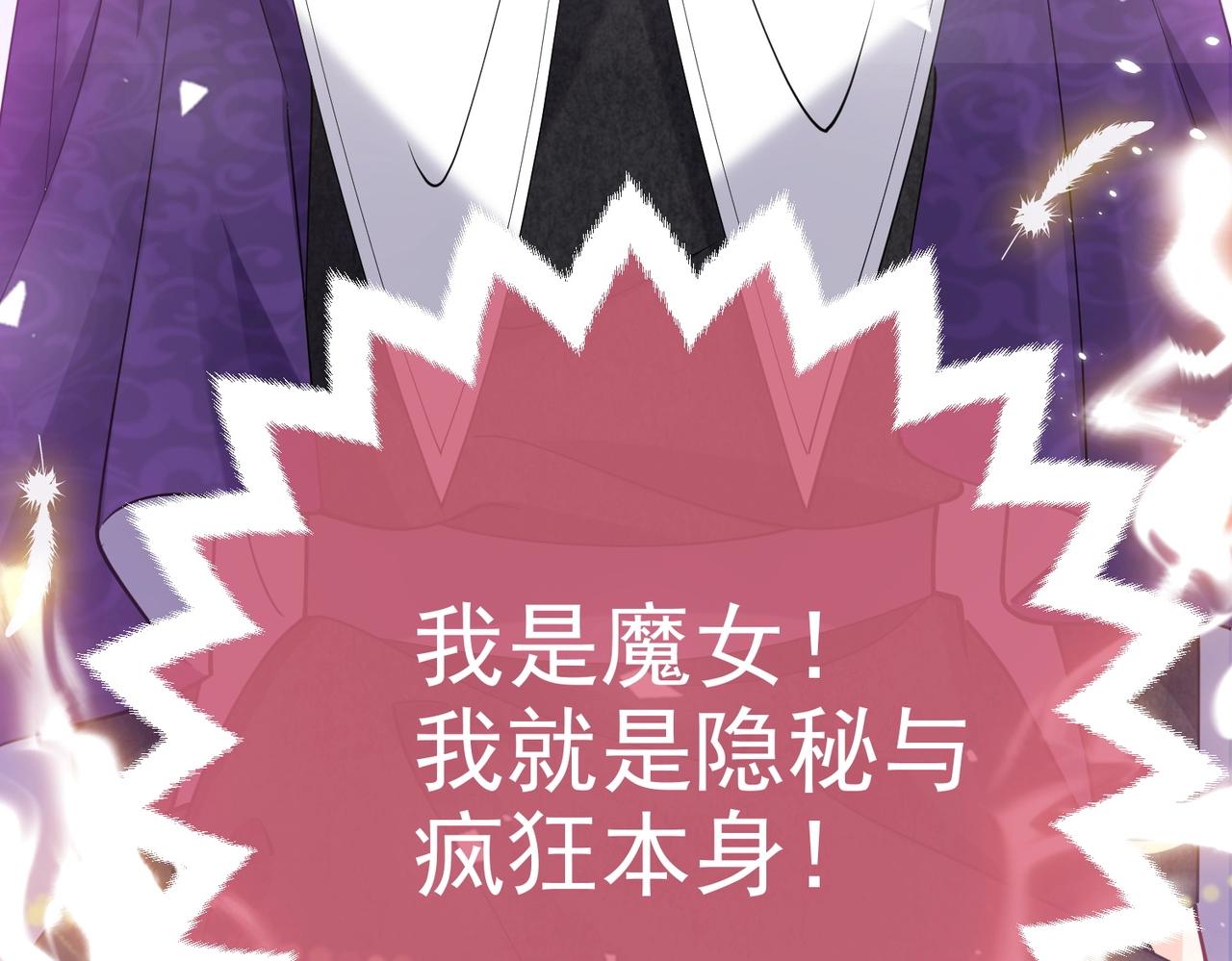 实名拒绝做魔女[穿游戏]韩漫全集-第44话 他好可爱无删减无遮挡章节图片 