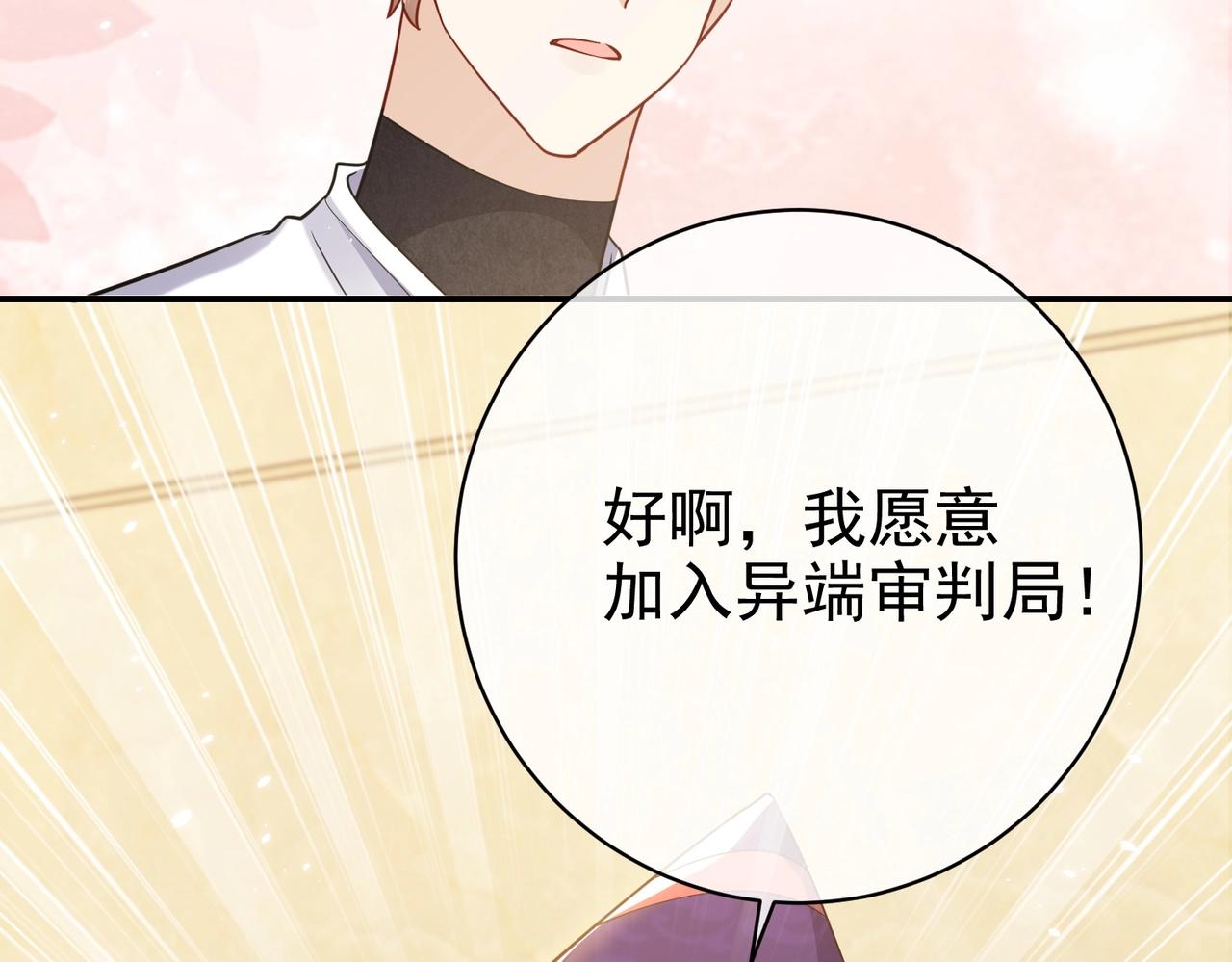 实名拒绝做魔女[穿游戏]韩漫全集-第44话 他好可爱无删减无遮挡章节图片 