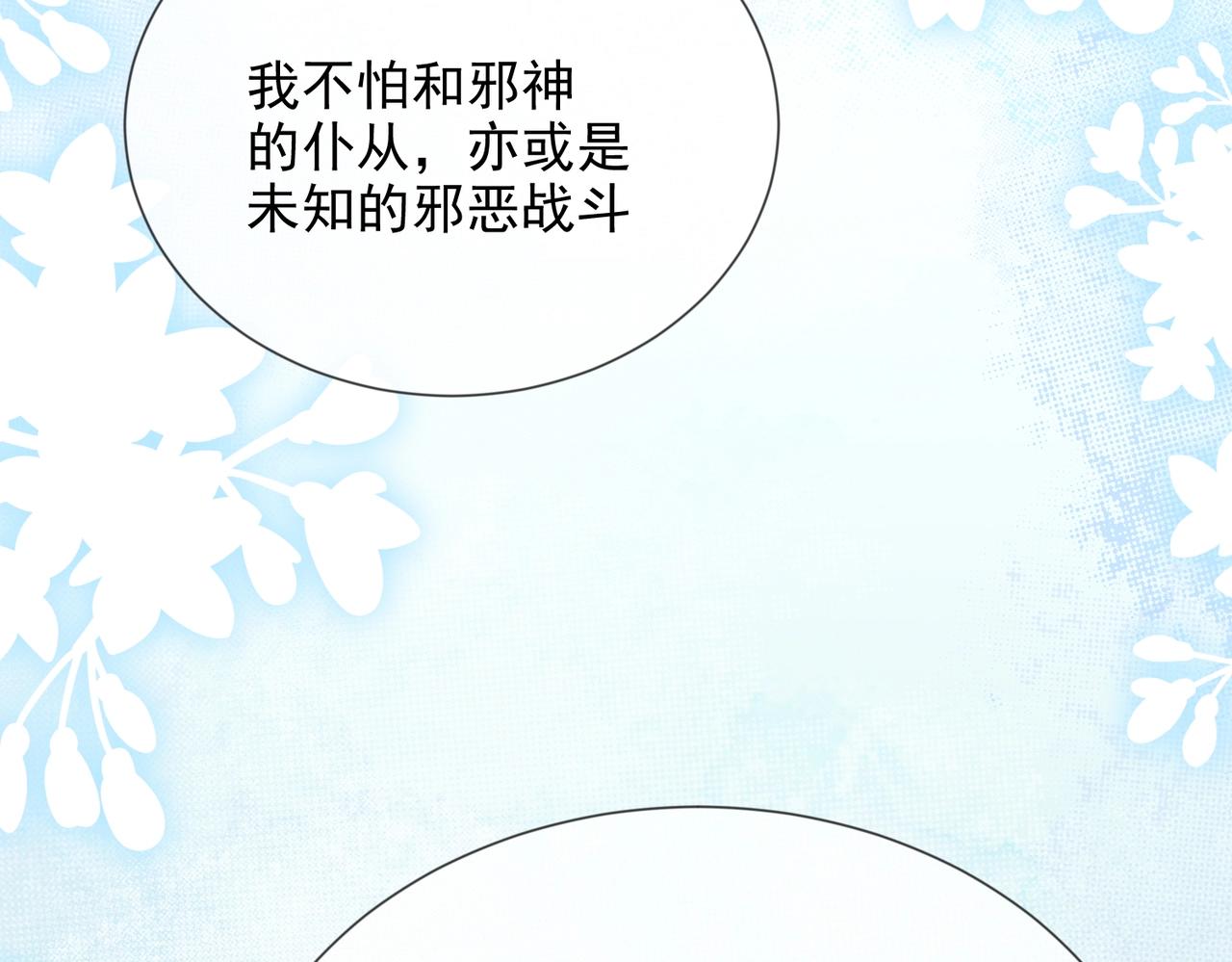 实名拒绝做魔女[穿游戏]韩漫全集-第44话 他好可爱无删减无遮挡章节图片 