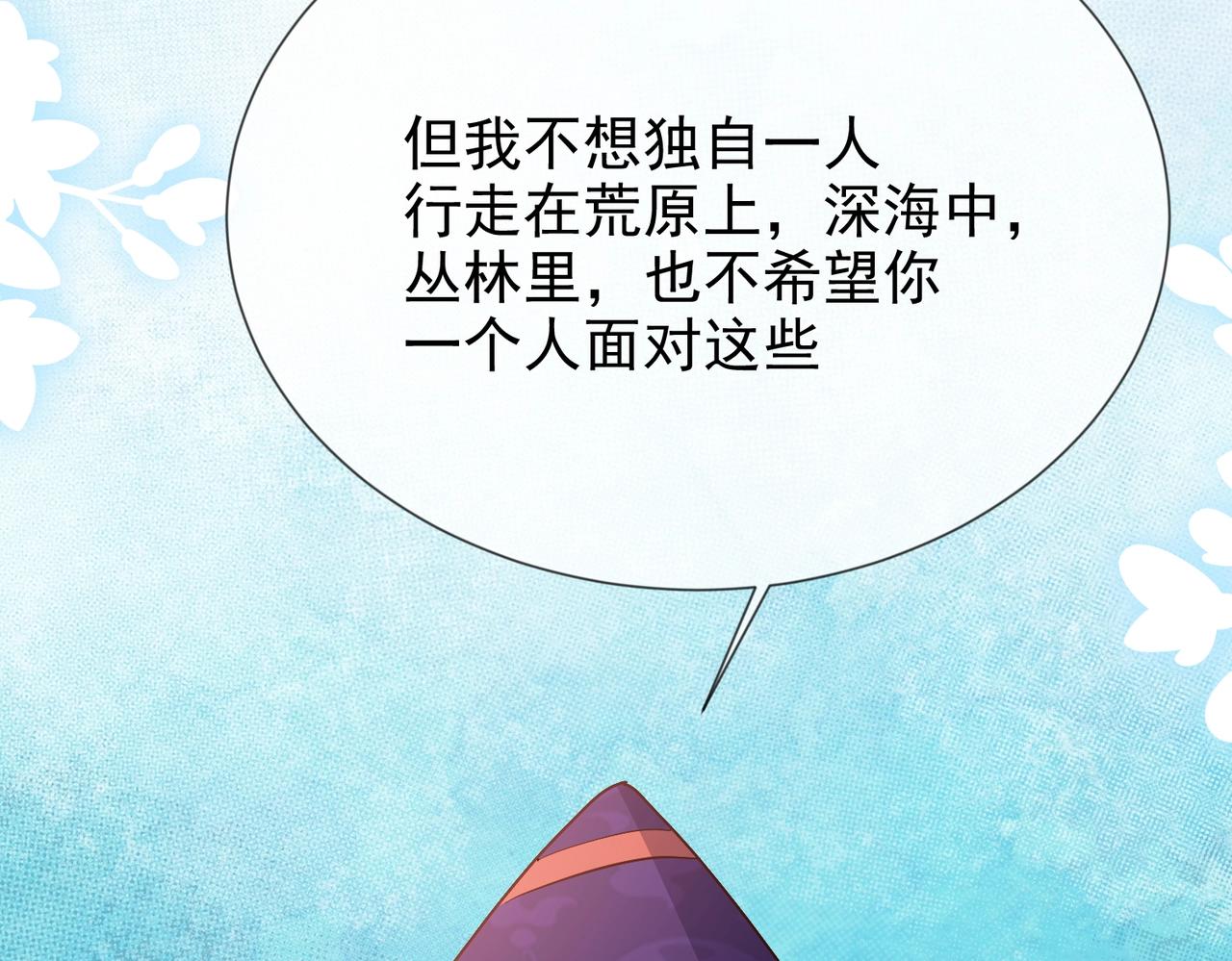 实名拒绝做魔女[穿游戏]韩漫全集-第44话 他好可爱无删减无遮挡章节图片 