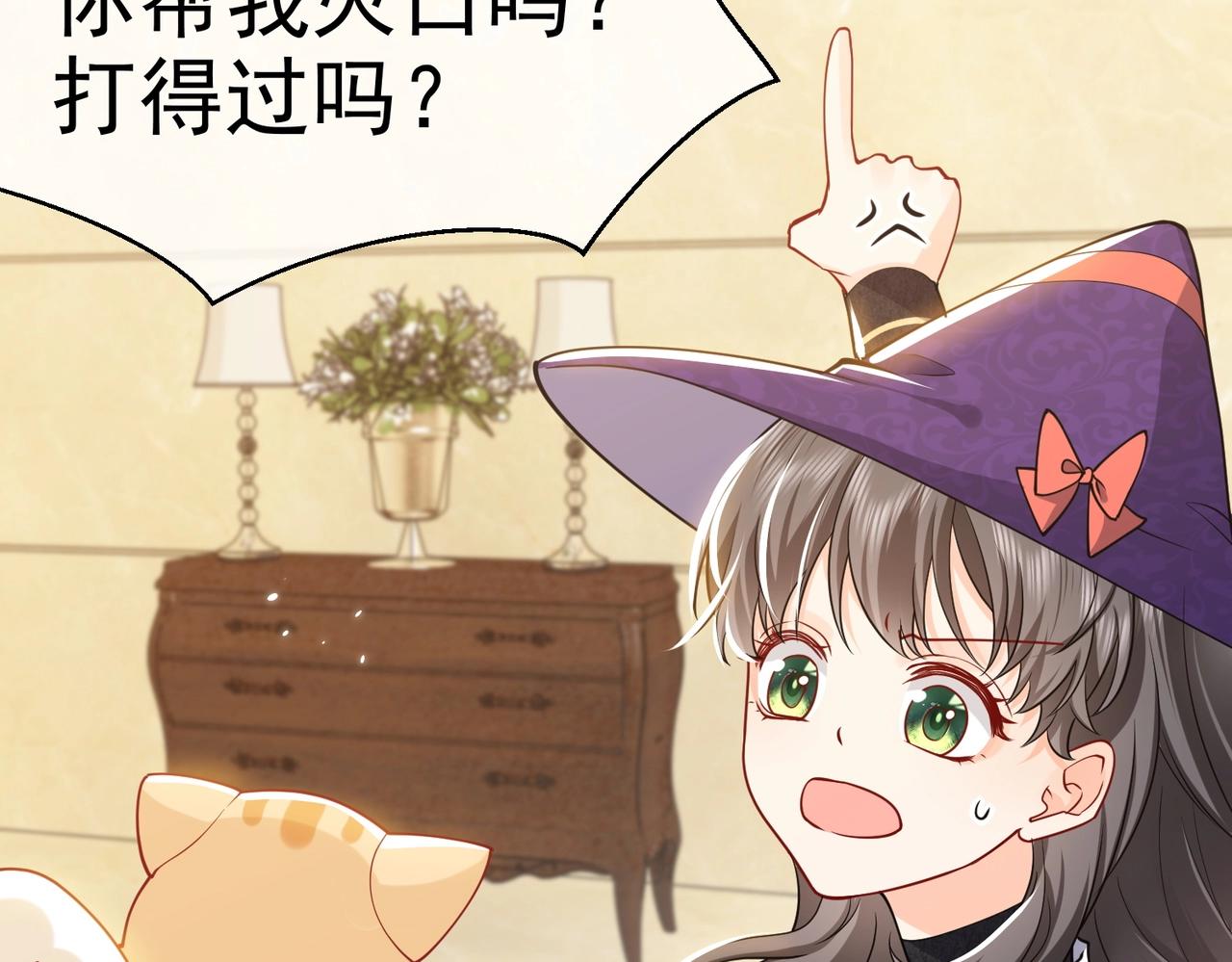 实名拒绝做魔女[穿游戏]韩漫全集-第44话 他好可爱无删减无遮挡章节图片 