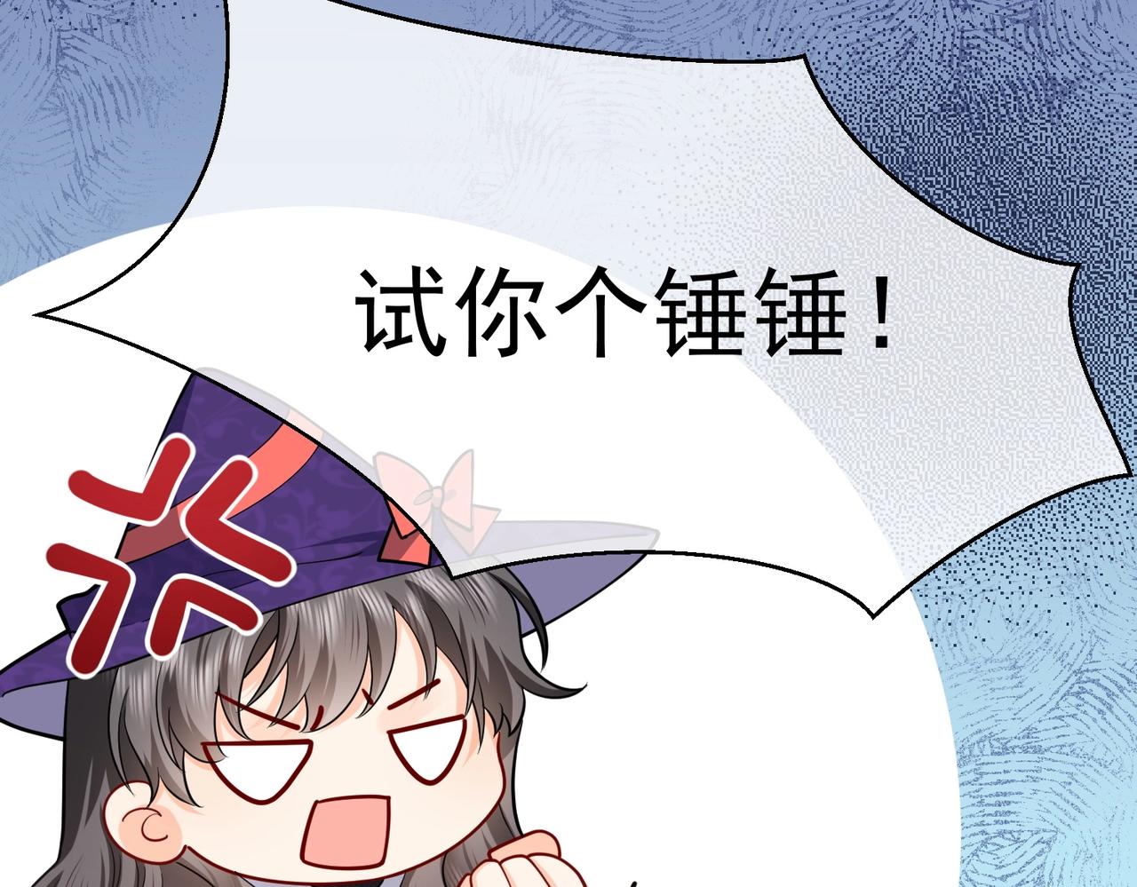 实名拒绝做魔女[穿游戏]韩漫全集-第44话 他好可爱无删减无遮挡章节图片 