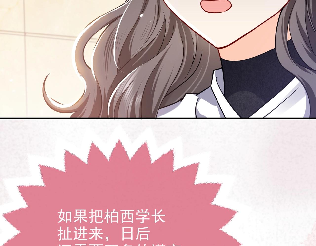 实名拒绝做魔女[穿游戏]韩漫全集-第44话 他好可爱无删减无遮挡章节图片 