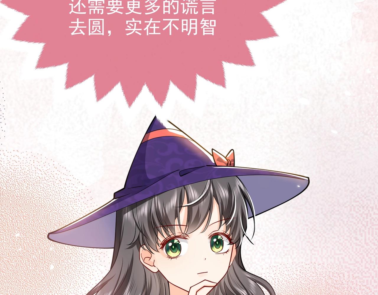 实名拒绝做魔女[穿游戏]韩漫全集-第44话 他好可爱无删减无遮挡章节图片 