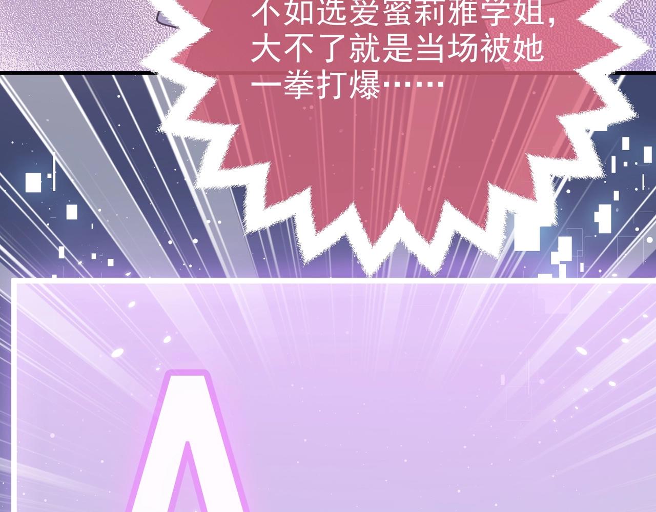 实名拒绝做魔女[穿游戏]韩漫全集-第44话 他好可爱无删减无遮挡章节图片 