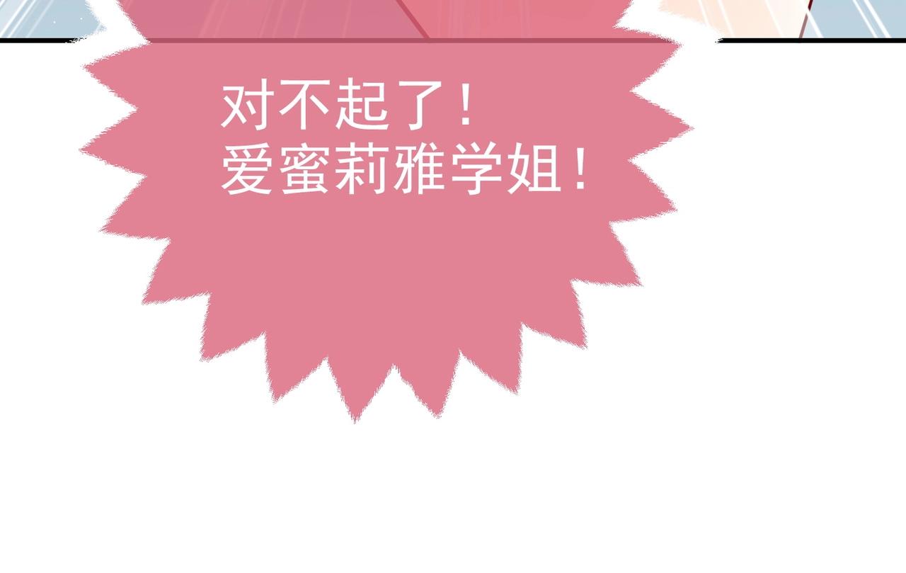 实名拒绝做魔女[穿游戏]韩漫全集-第44话 他好可爱无删减无遮挡章节图片 