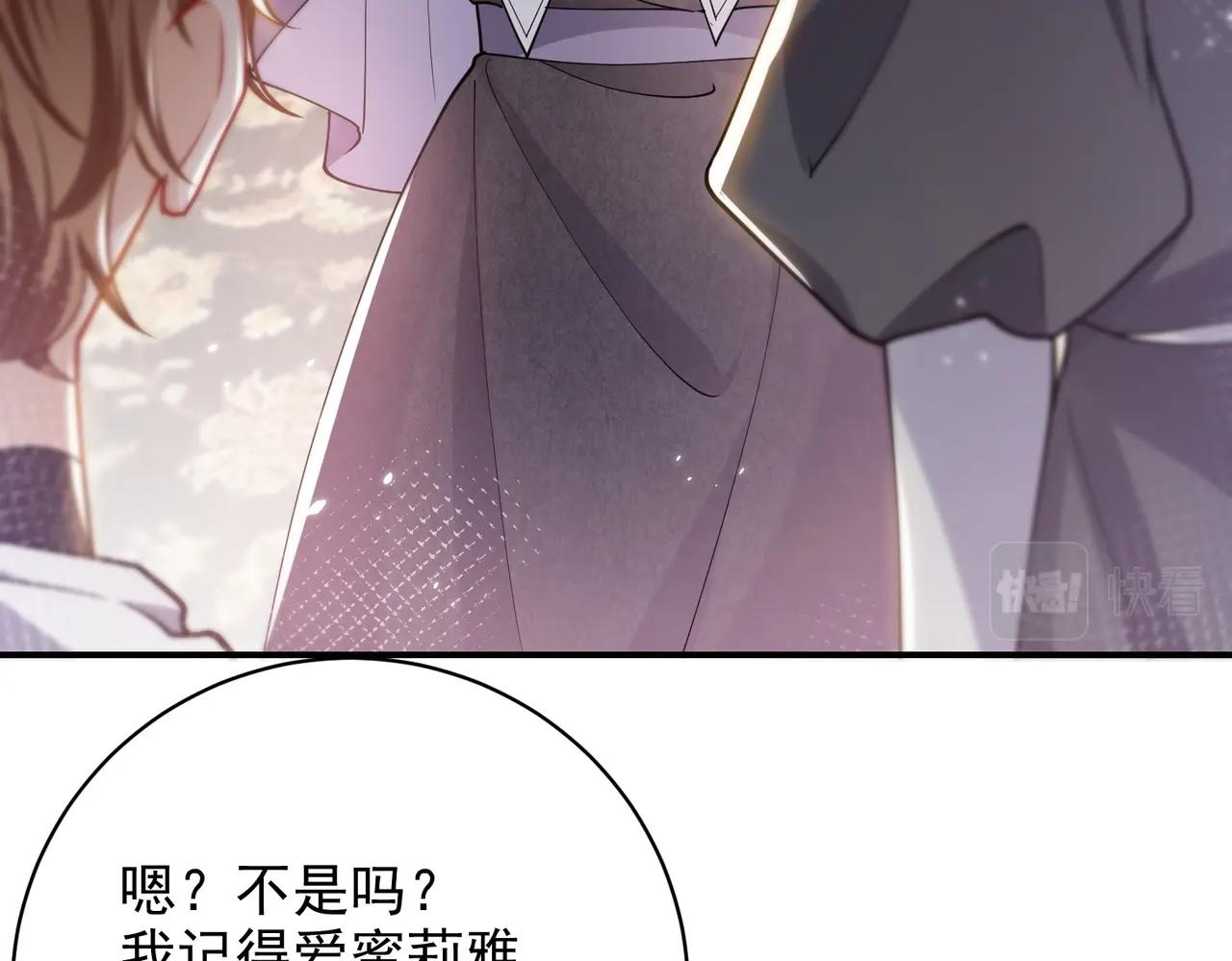 实名拒绝做魔女[穿游戏]韩漫全集-第44话 他好可爱无删减无遮挡章节图片 