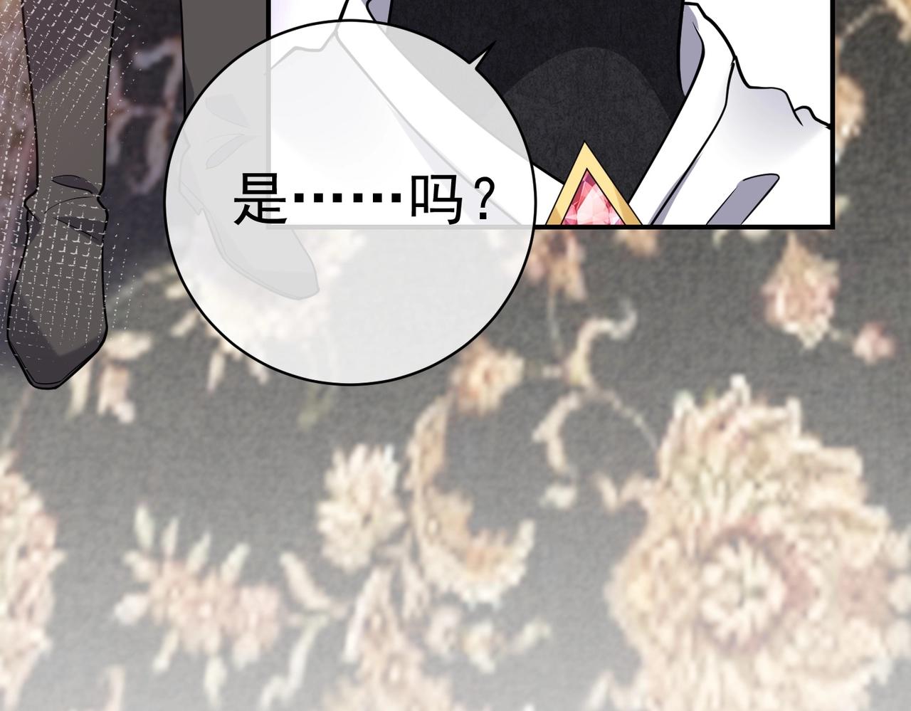 实名拒绝做魔女[穿游戏]韩漫全集-第44话 他好可爱无删减无遮挡章节图片 