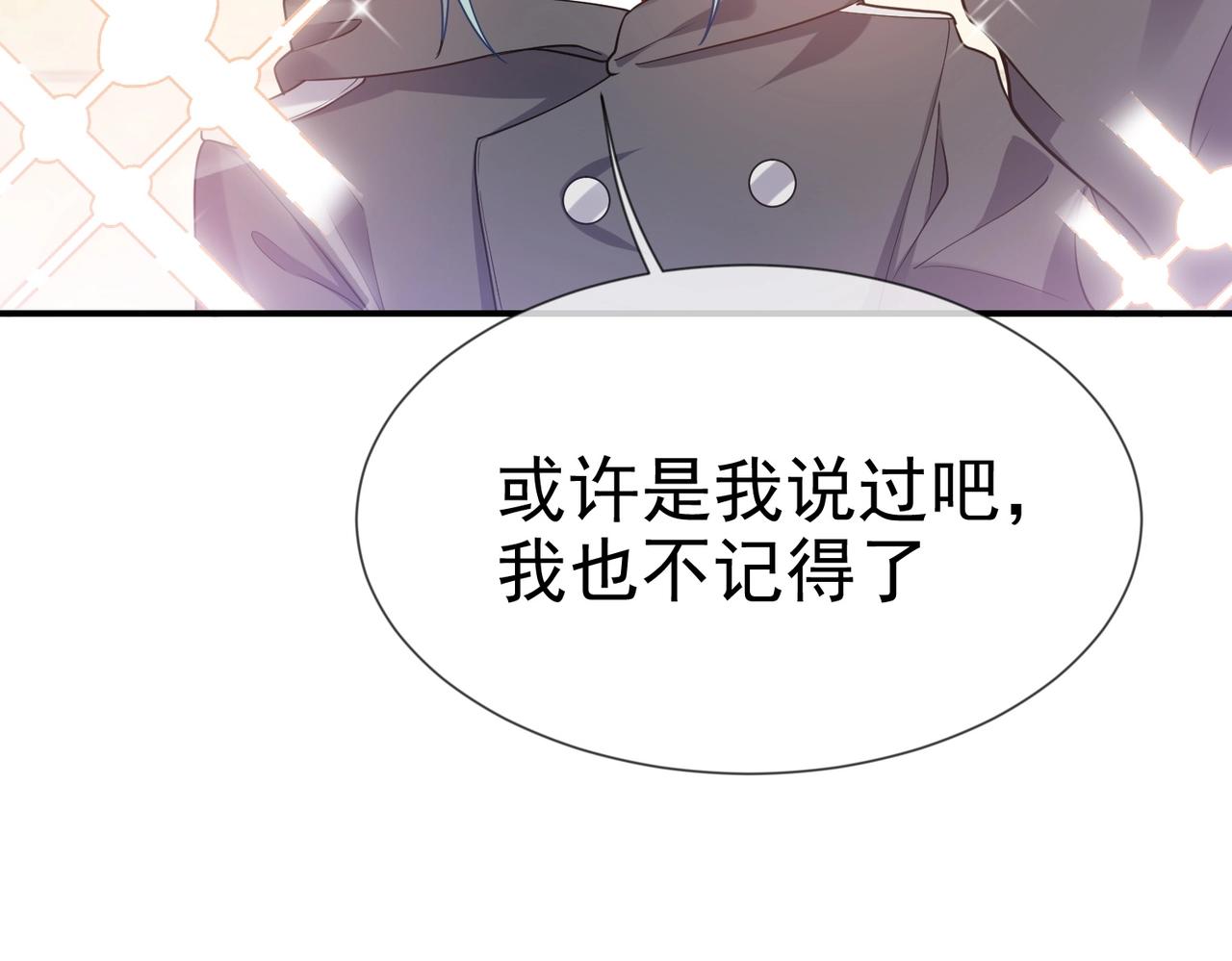 实名拒绝做魔女[穿游戏]韩漫全集-第44话 他好可爱无删减无遮挡章节图片 