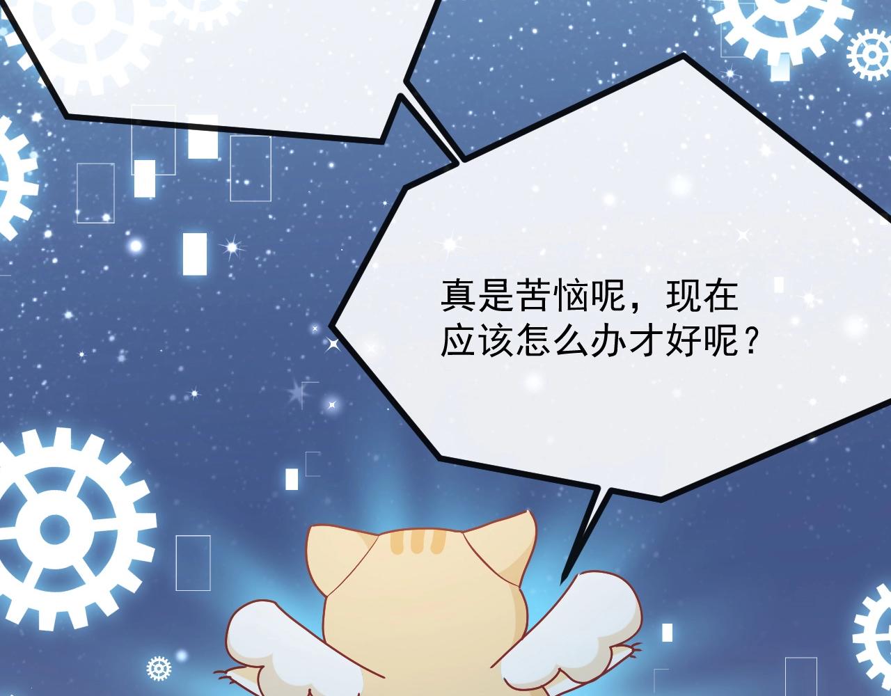 实名拒绝做魔女[穿游戏]韩漫全集-第44话 他好可爱无删减无遮挡章节图片 