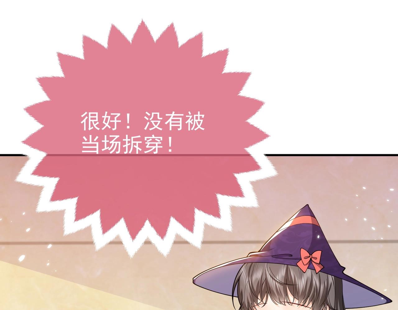 实名拒绝做魔女[穿游戏]韩漫全集-第44话 他好可爱无删减无遮挡章节图片 